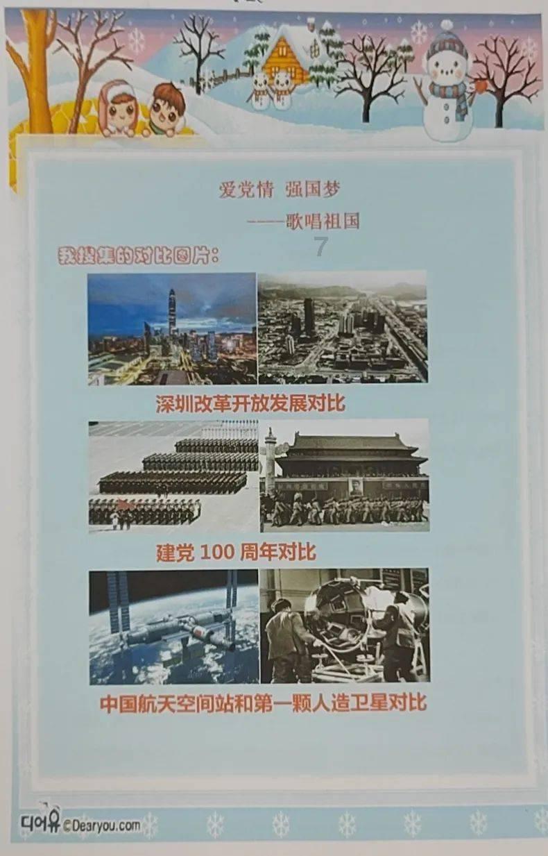 救援菠萝舞者